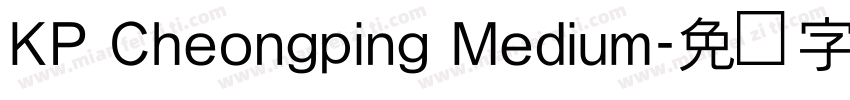 KP Cheongping Medium字体转换